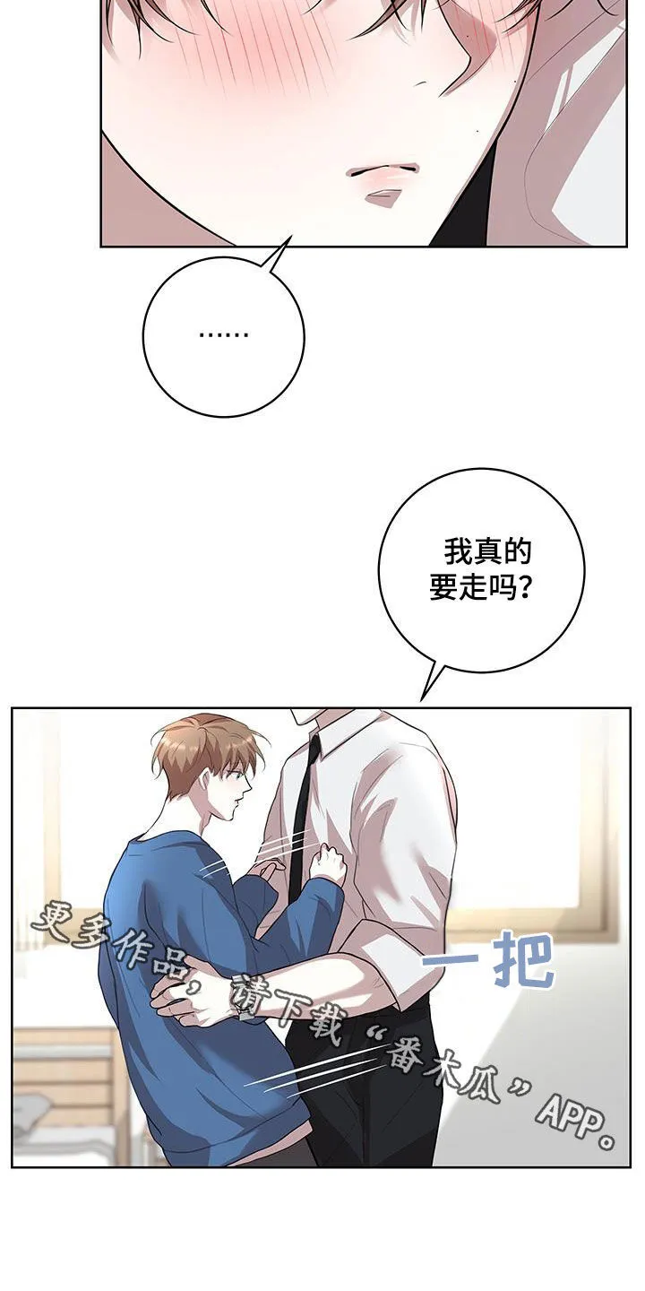 第33章：我要走吗 第25页