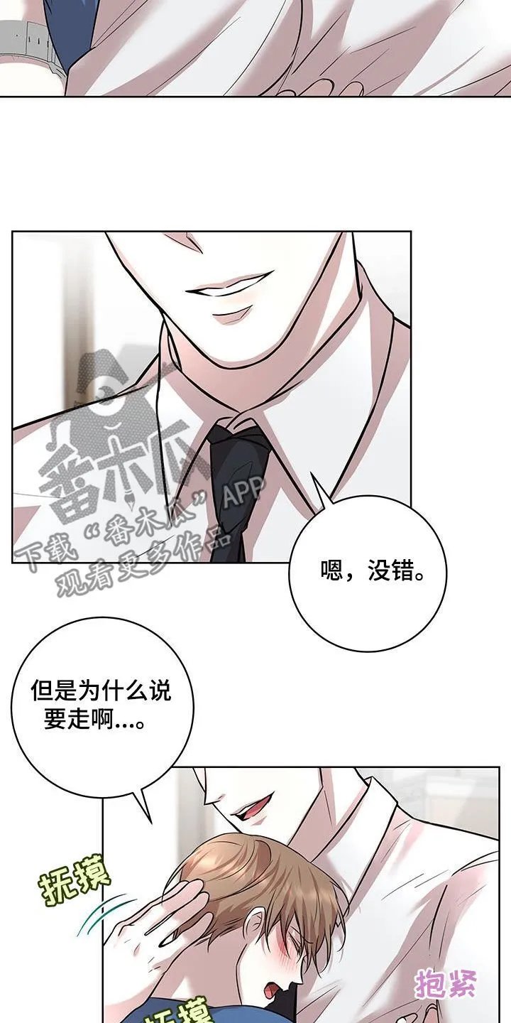 第34章：惩罚 第2页