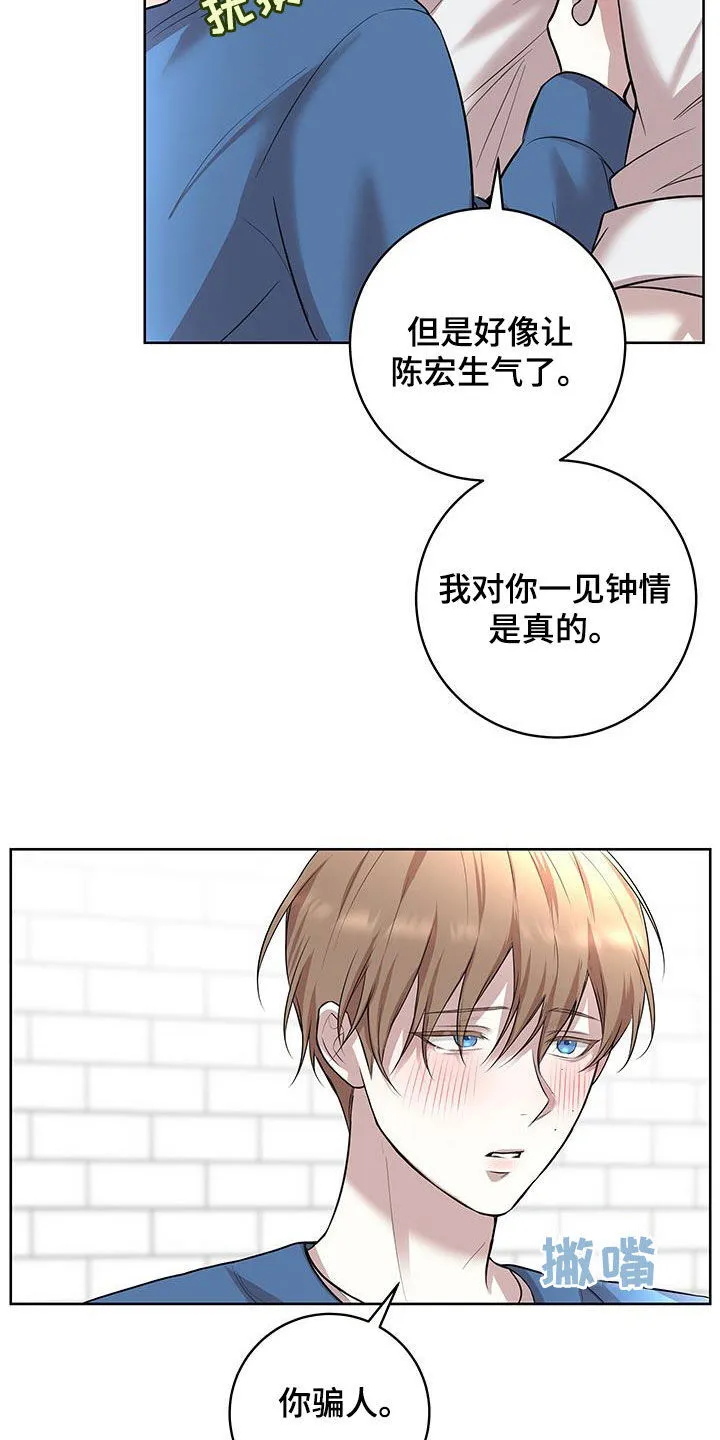 第34章：惩罚 第3页