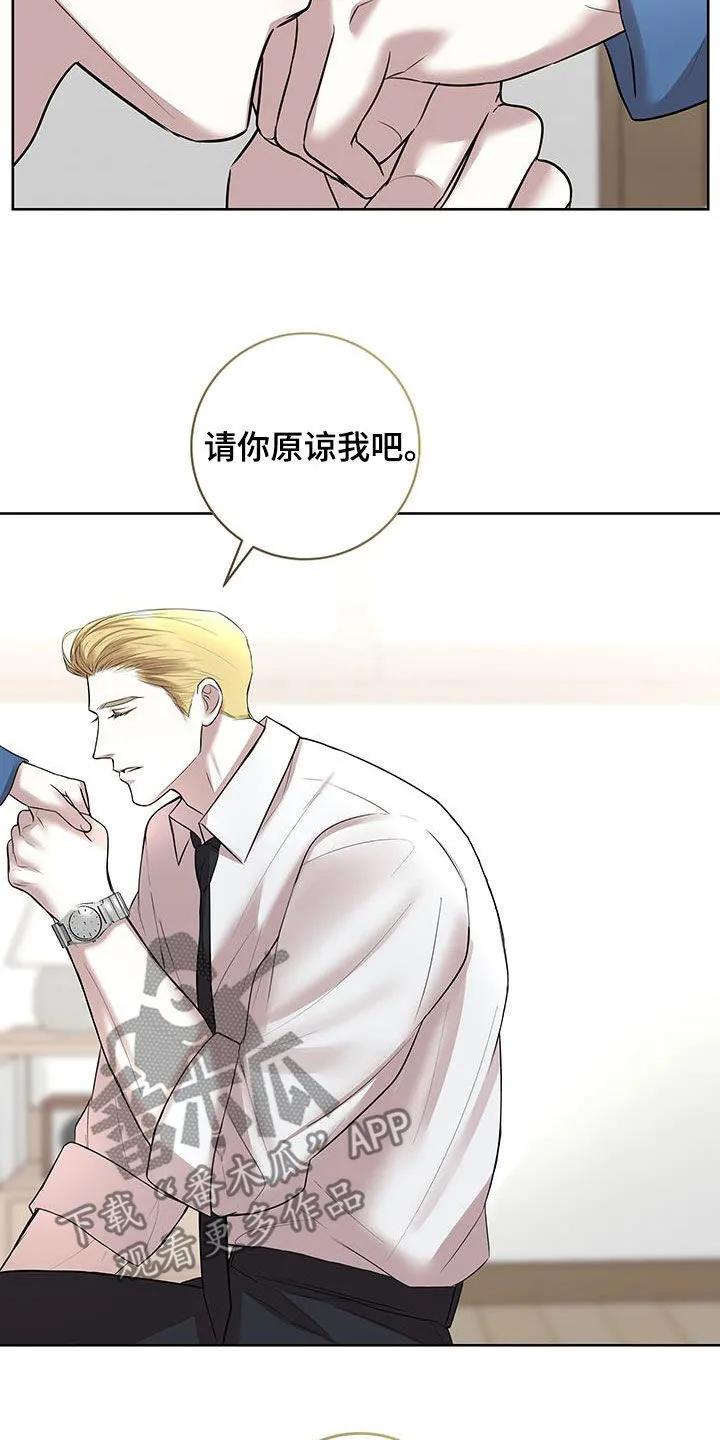 第34章：惩罚 第6页