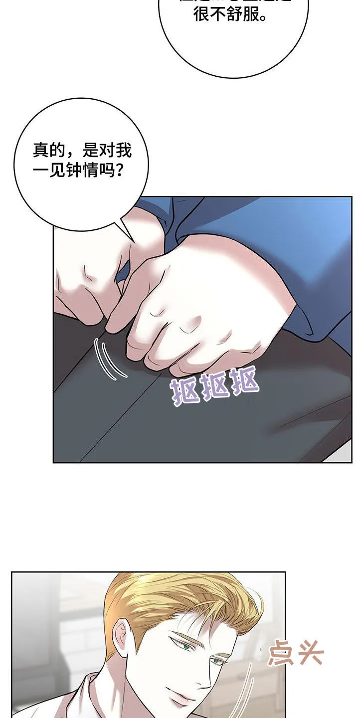第34章：惩罚 第9页