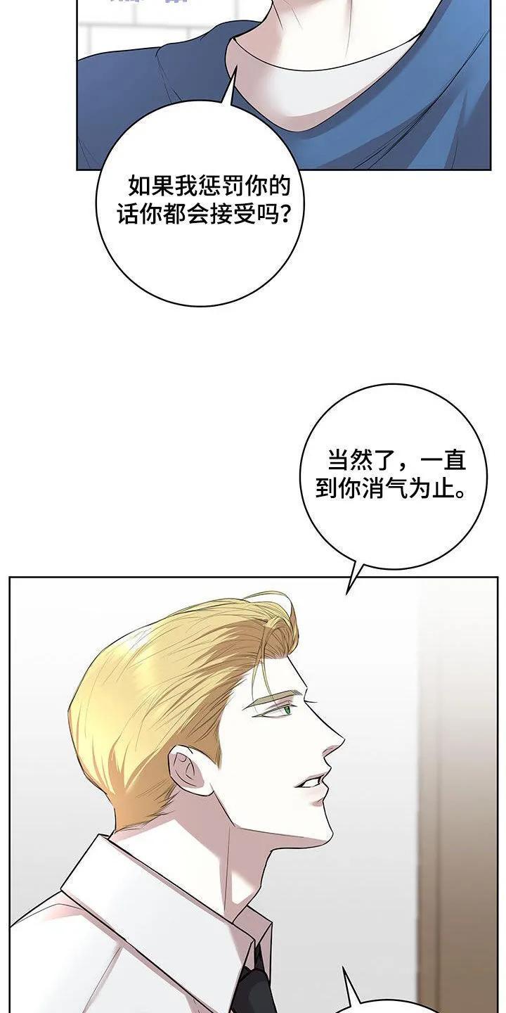 第34章：惩罚 第12页