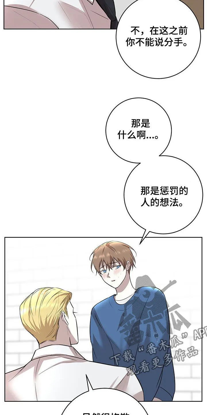 第34章：惩罚 第13页
