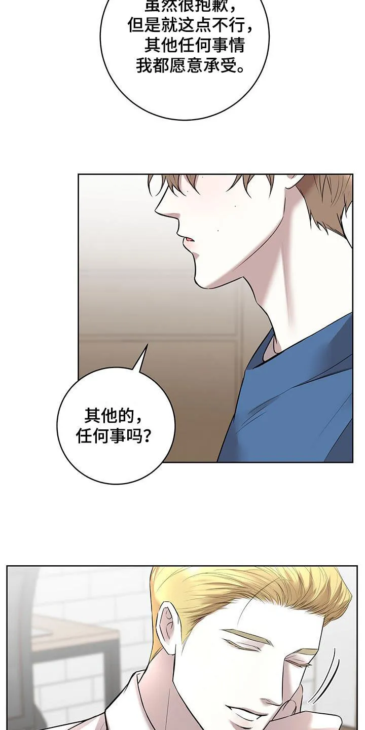第34章：惩罚 第14页