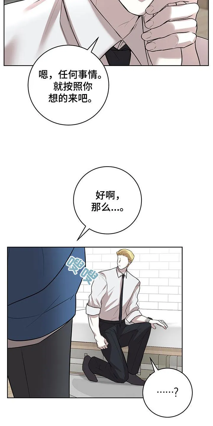 第34章：惩罚 第15页