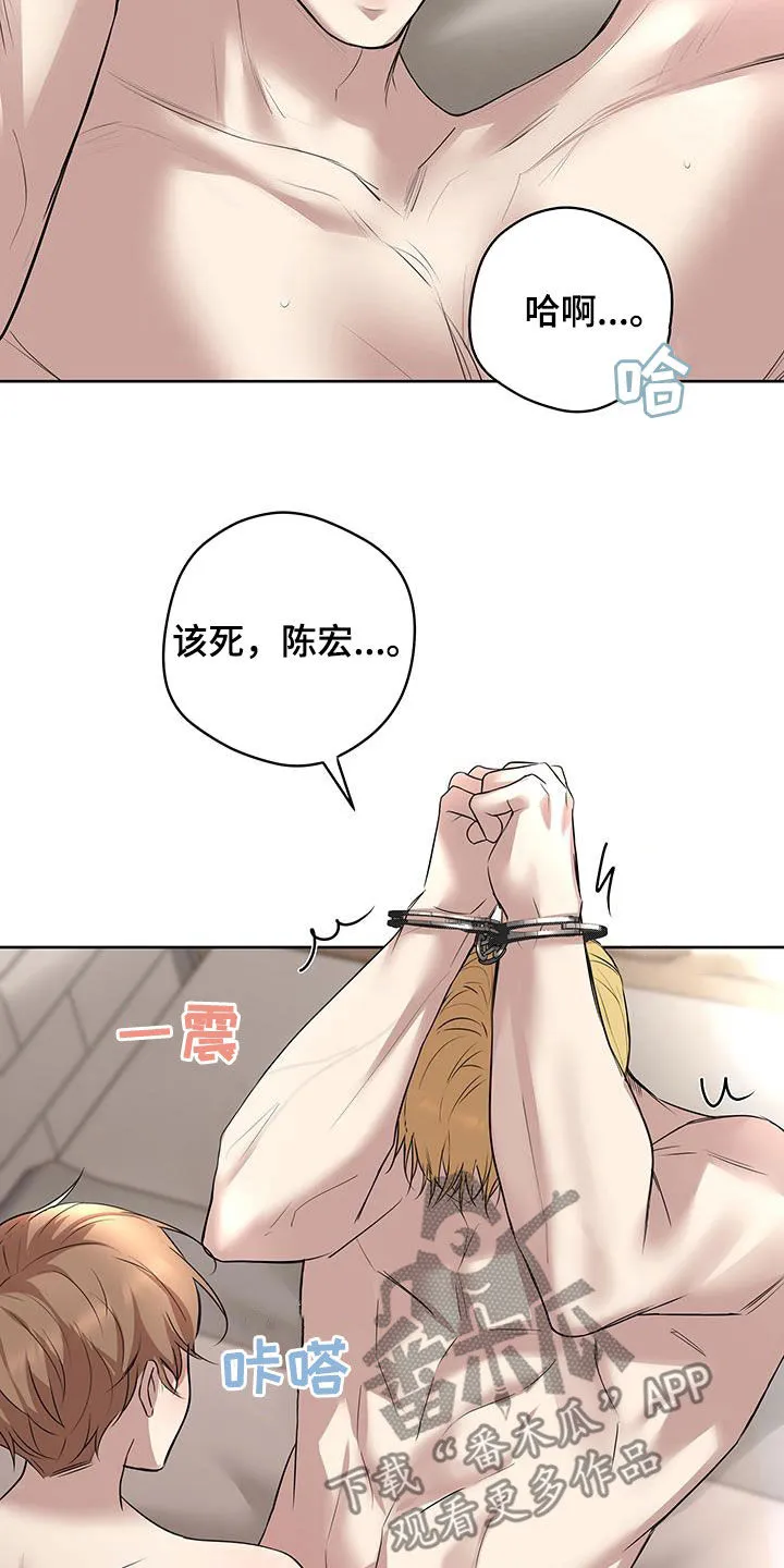 第34章：惩罚 第18页