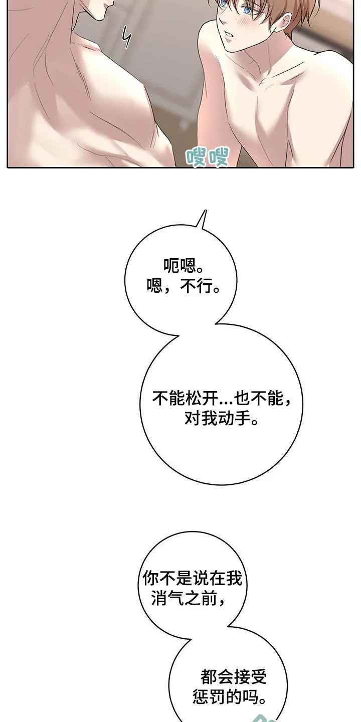 第34章：惩罚 第20页
