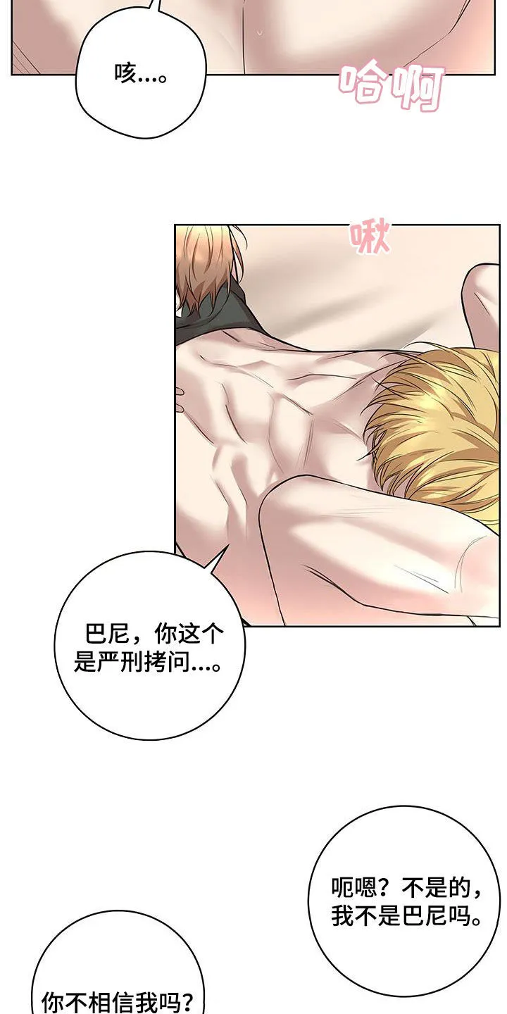 第34章：惩罚 第23页