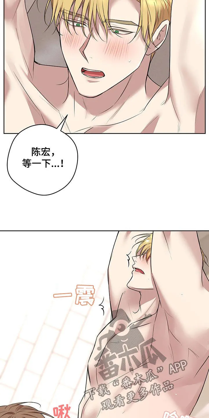 第34章：惩罚 第27页