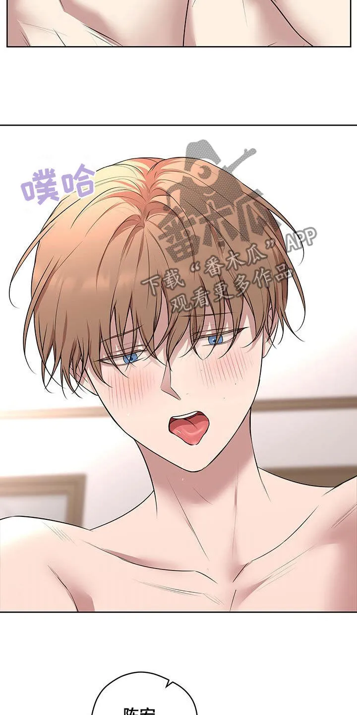 第35章：是我错了 第8页