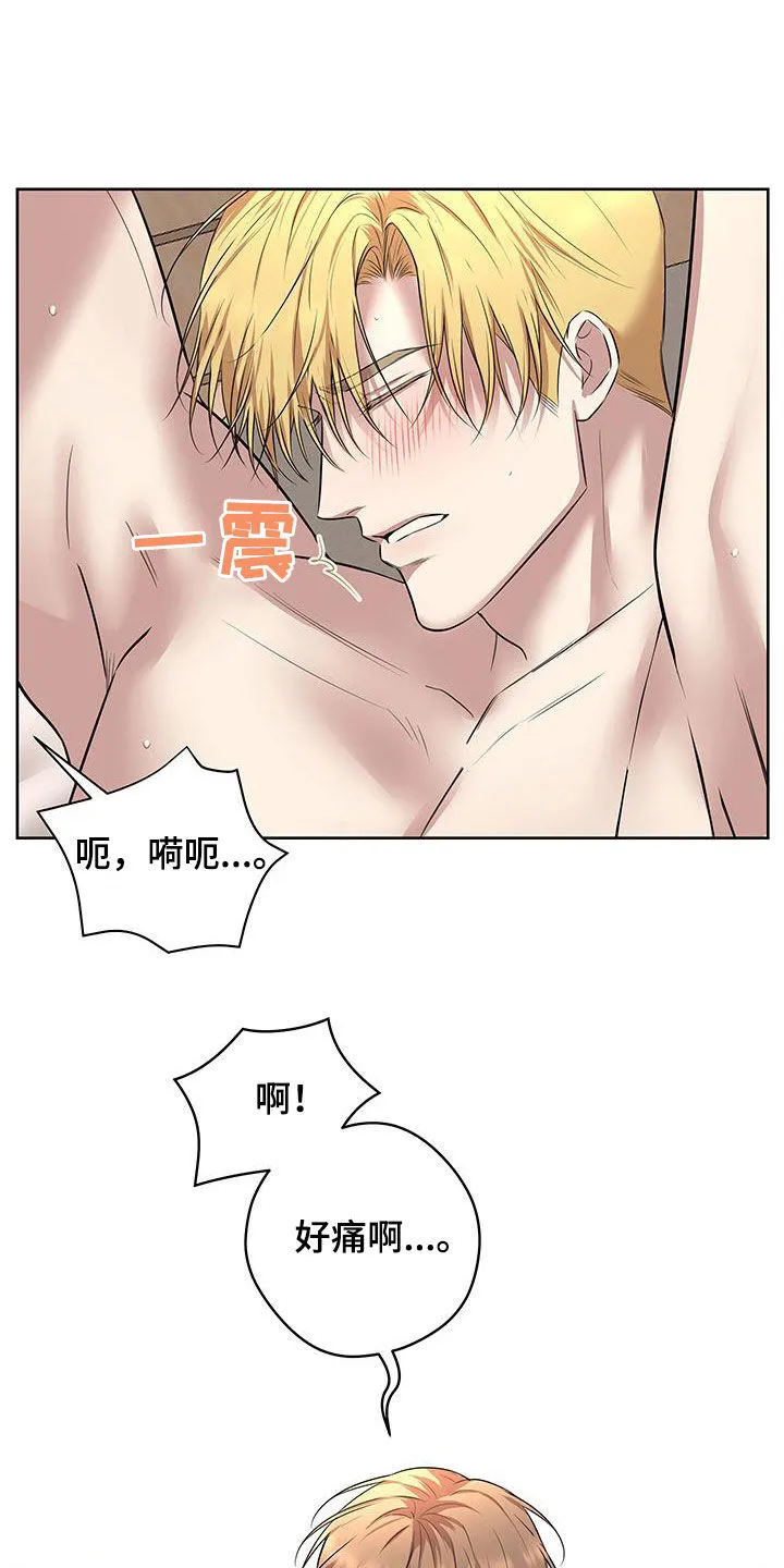 第35章：是我错了 第10页