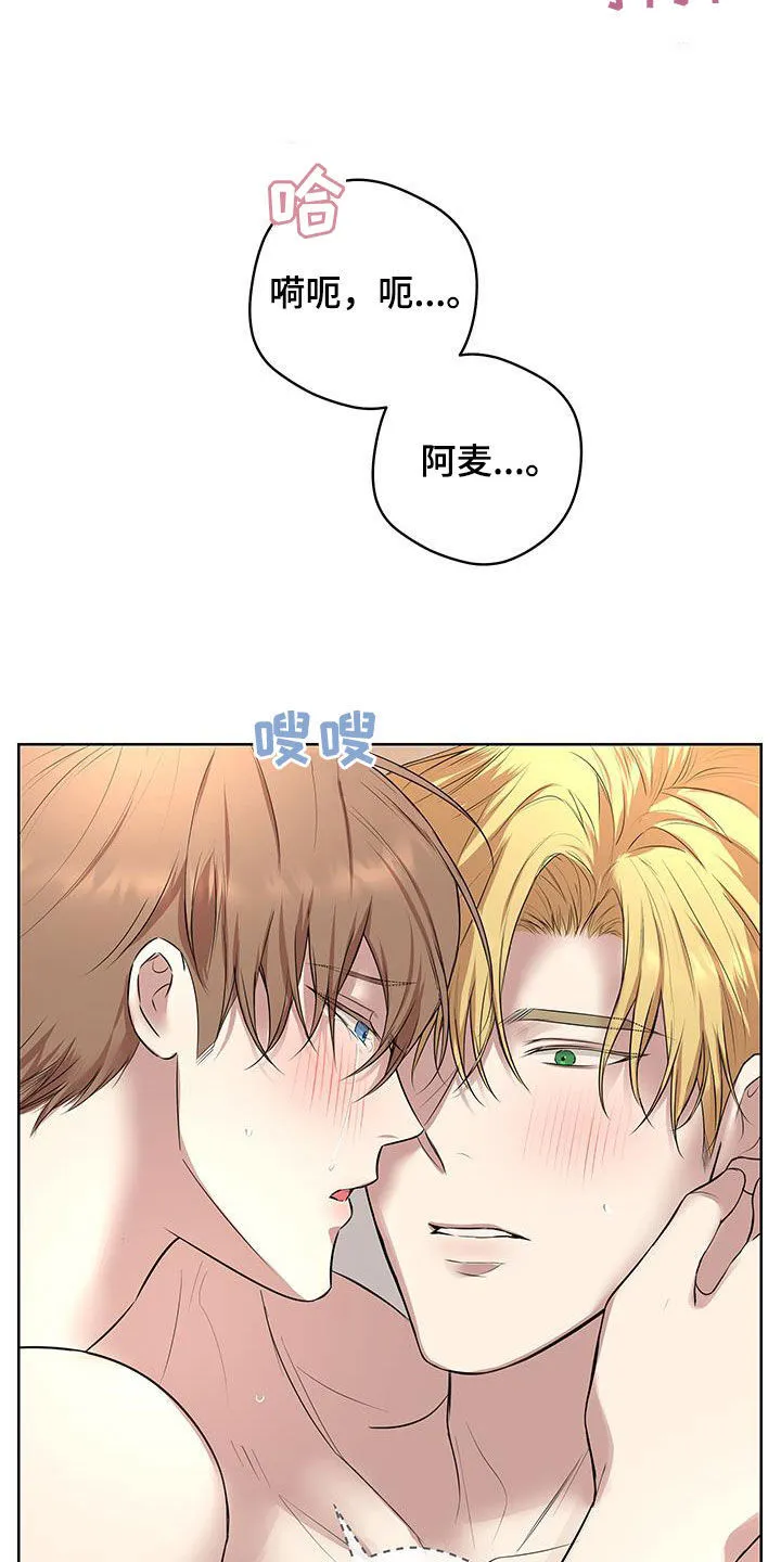 第35章：是我错了 第12页