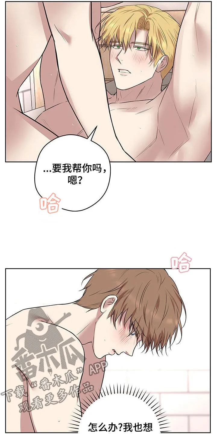 第35章：是我错了 第16页
