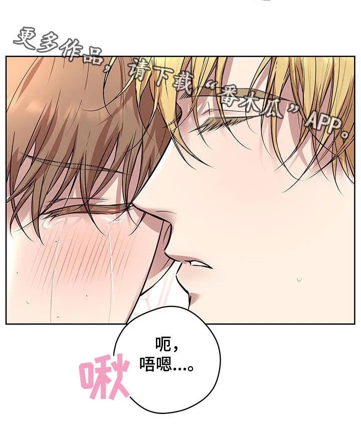 第35章：是我错了 第18页