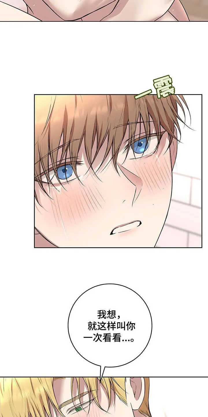 第36章：等一下 第5页