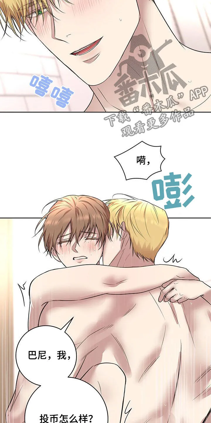 第36章：等一下 第6页