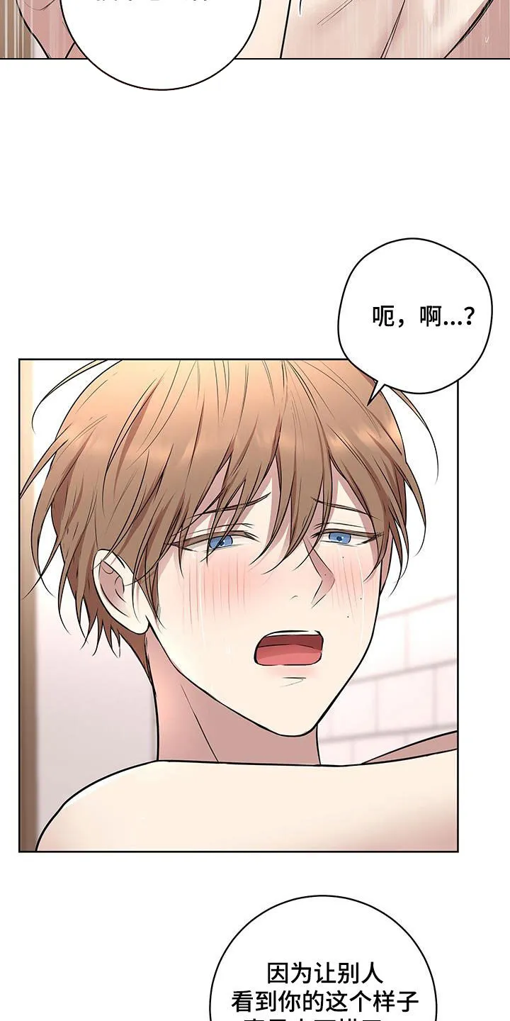 第36章：等一下 第7页