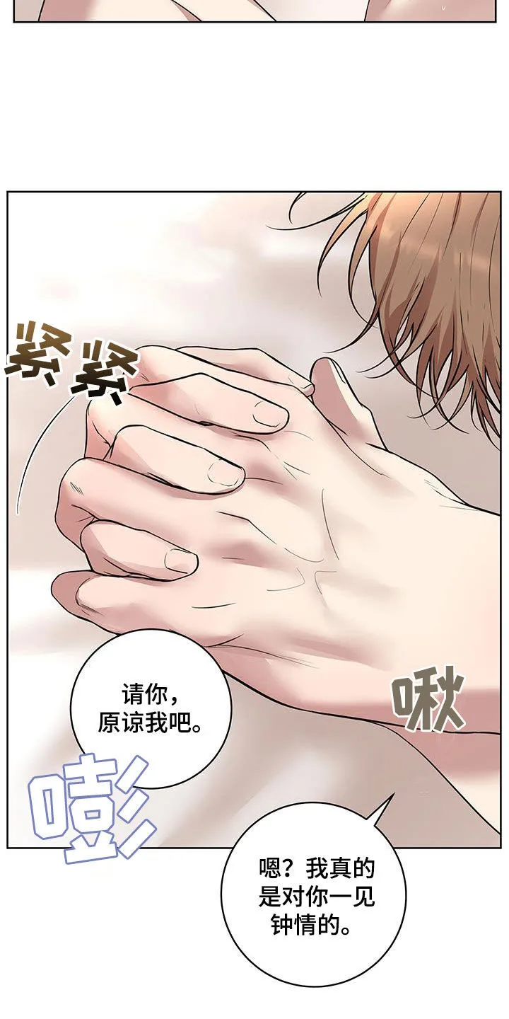 第36章：等一下 第12页