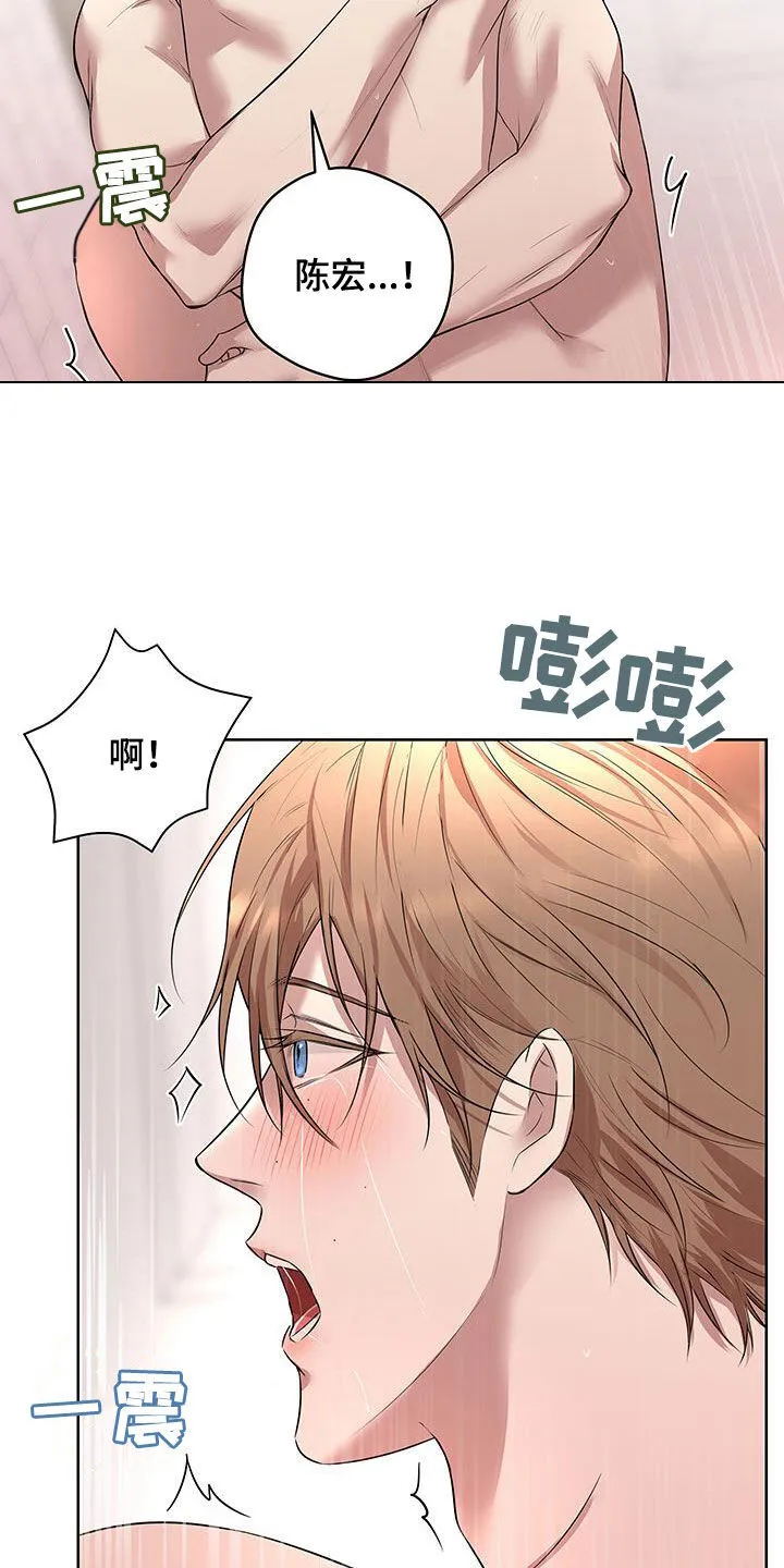 第36章：等一下 第14页