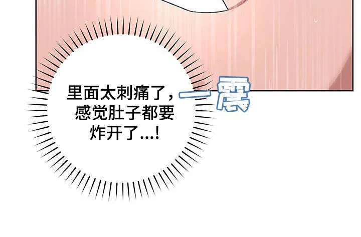 第36章：等一下 第15页