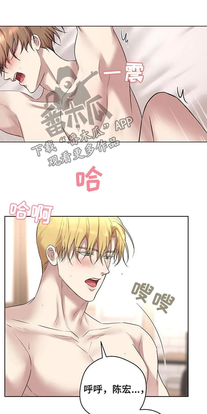 第36章：等一下 第16页