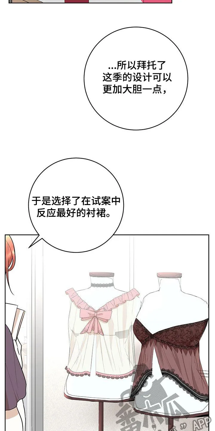 第36章：等一下 第19页