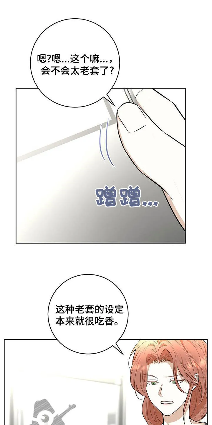 第37章：公开 第4页