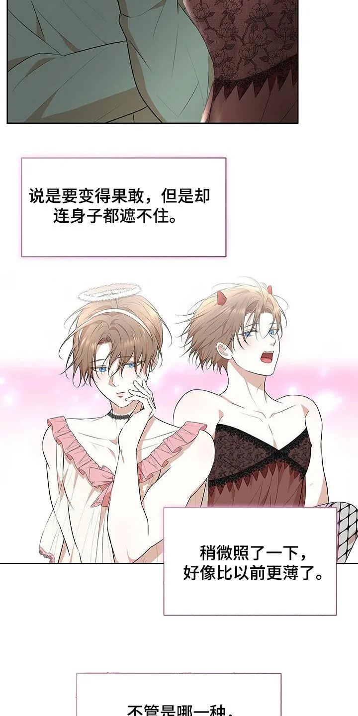 第37章：公开 第6页