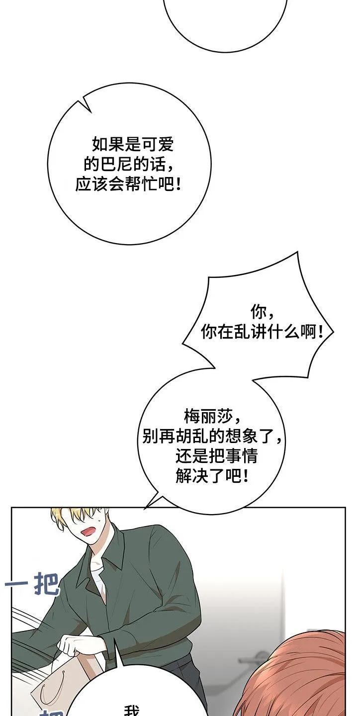 第37章：公开 第8页