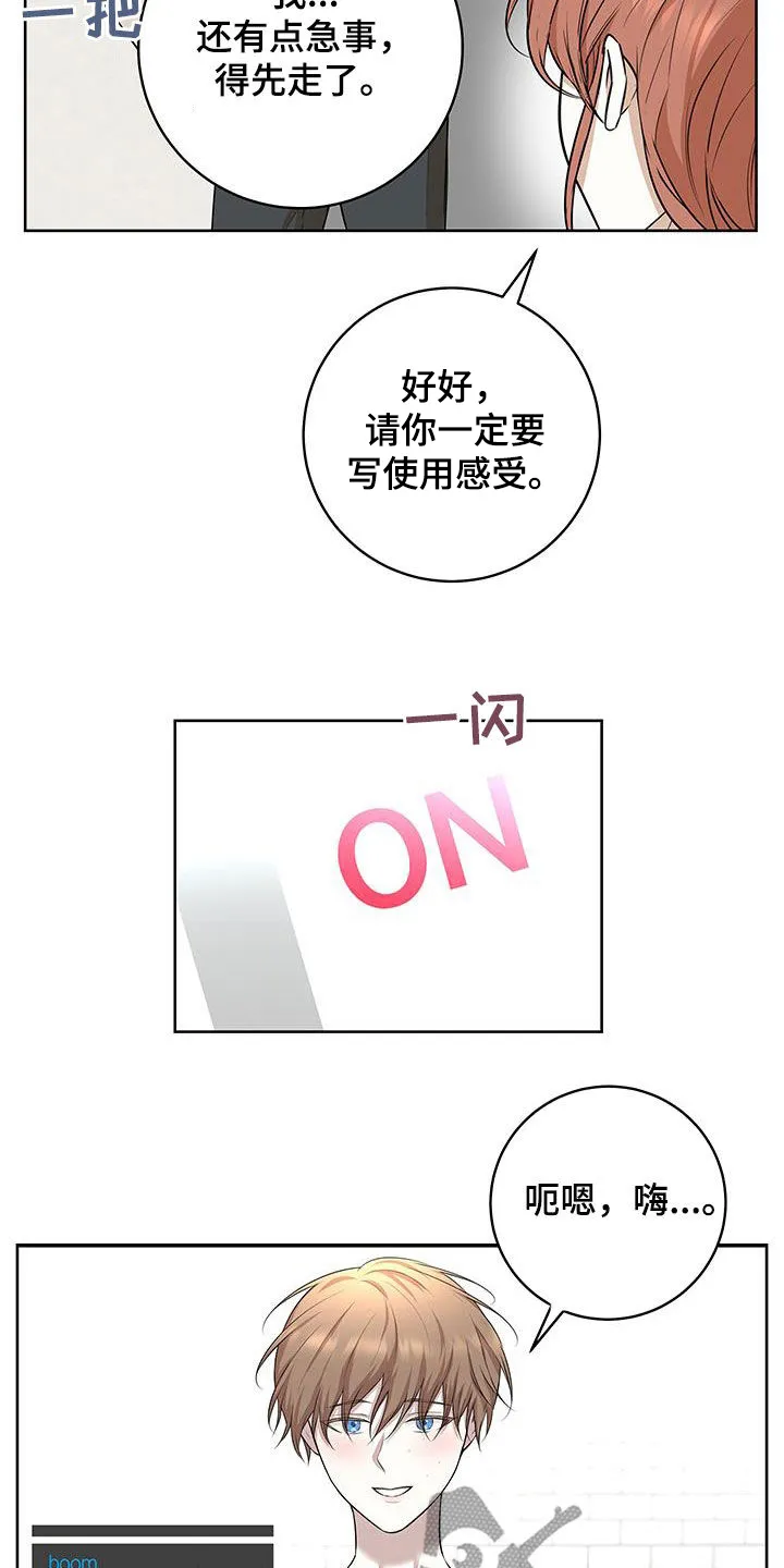 第37章：公开 第9页