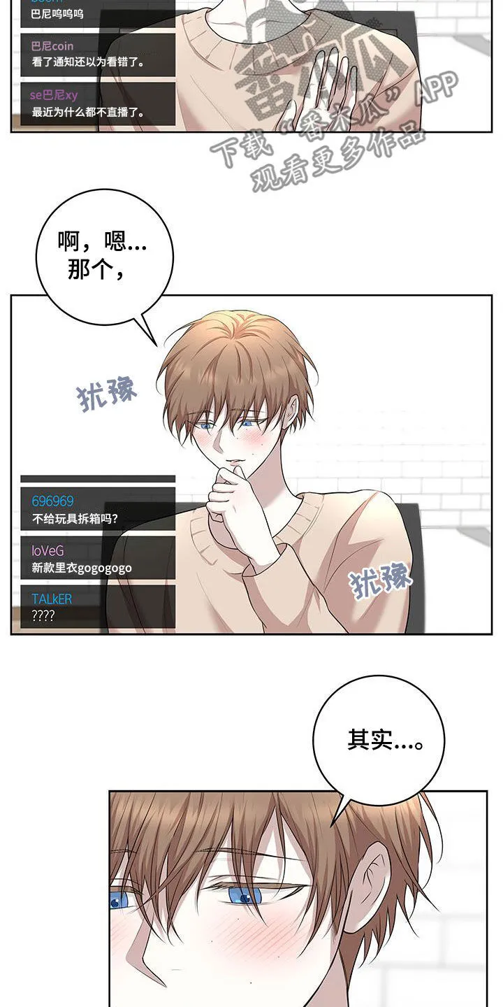 第37章：公开 第10页