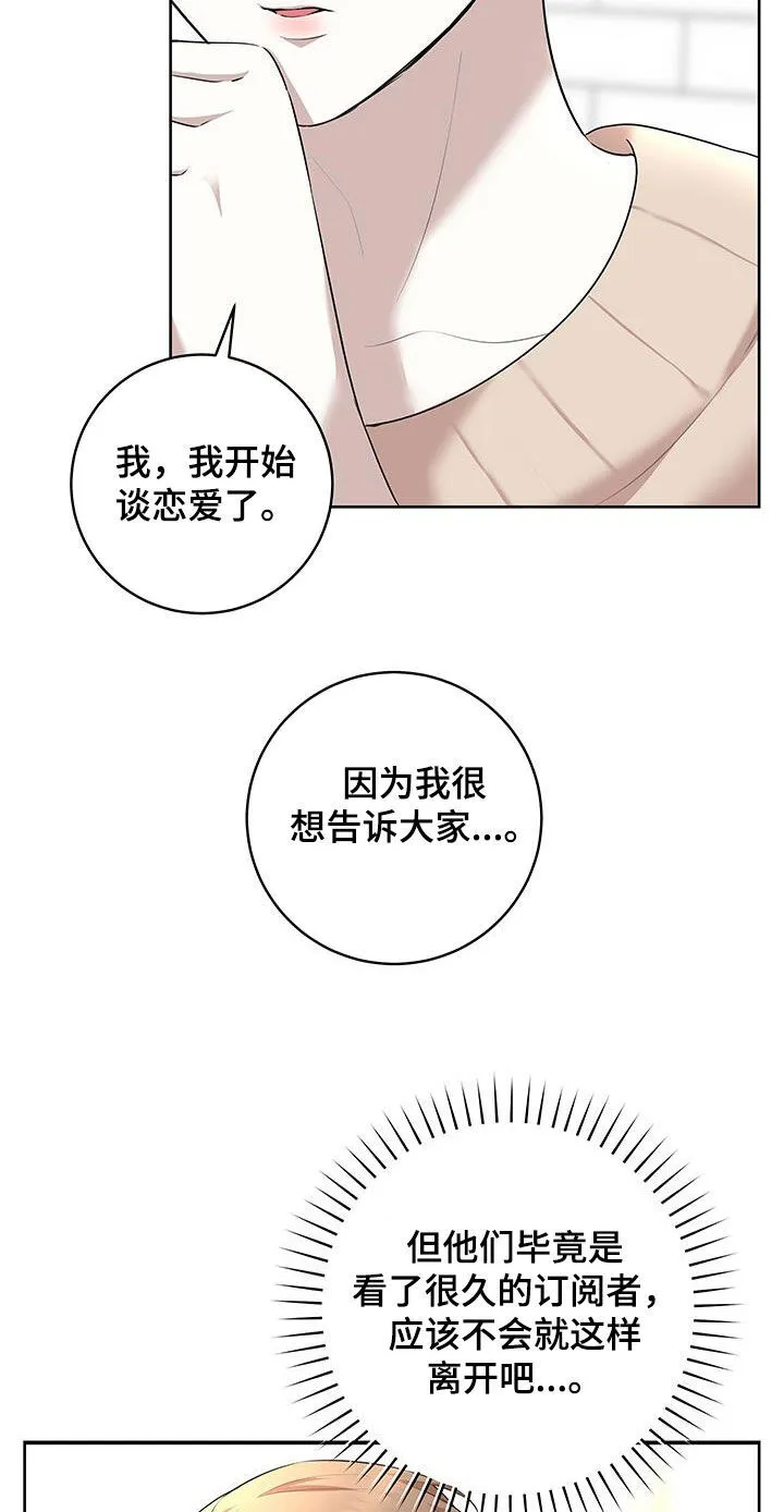 第37章：公开 第11页