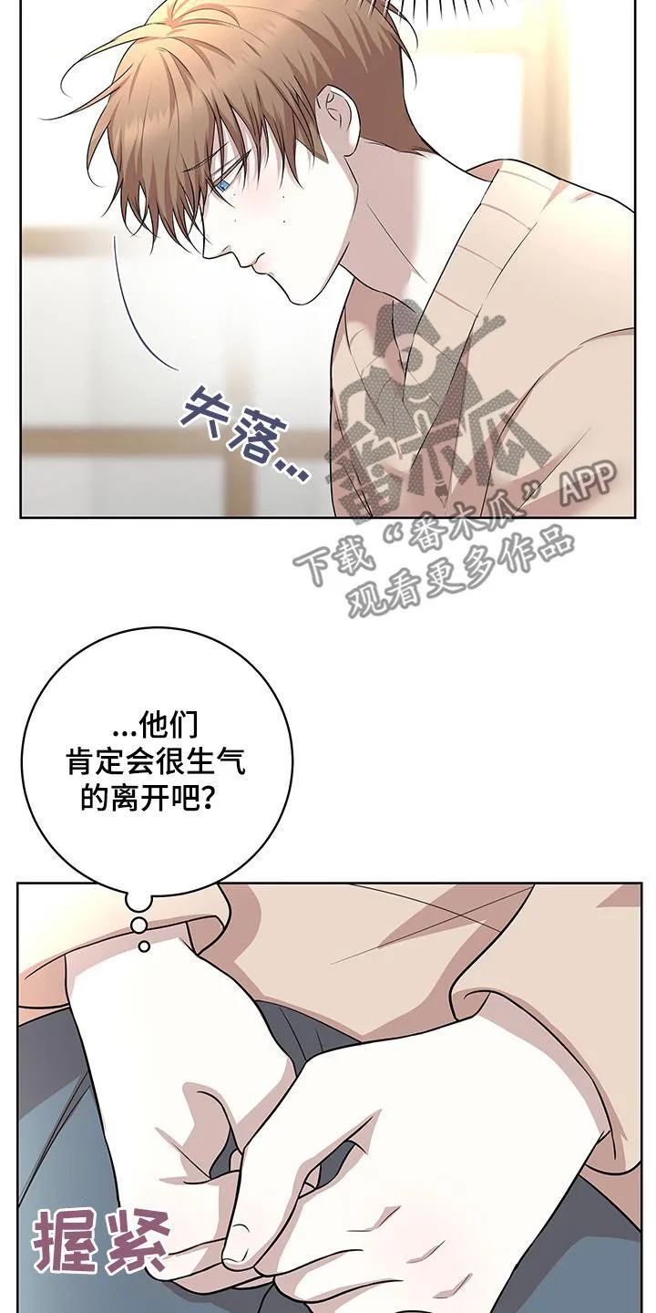第37章：公开 第12页