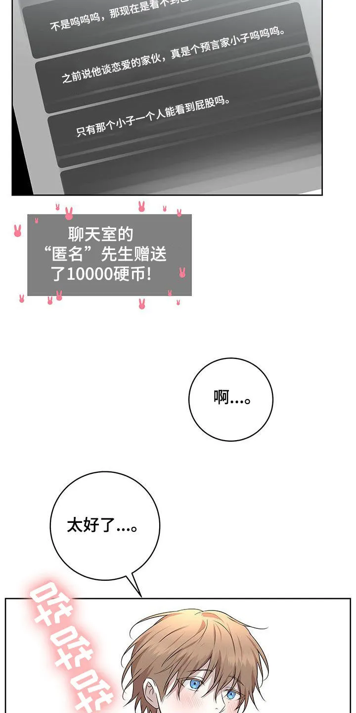 第37章：公开 第14页