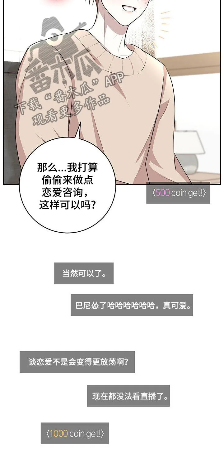 第37章：公开 第15页