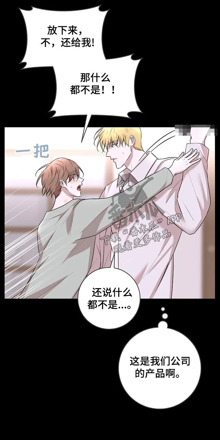 第37章：公开 第18页