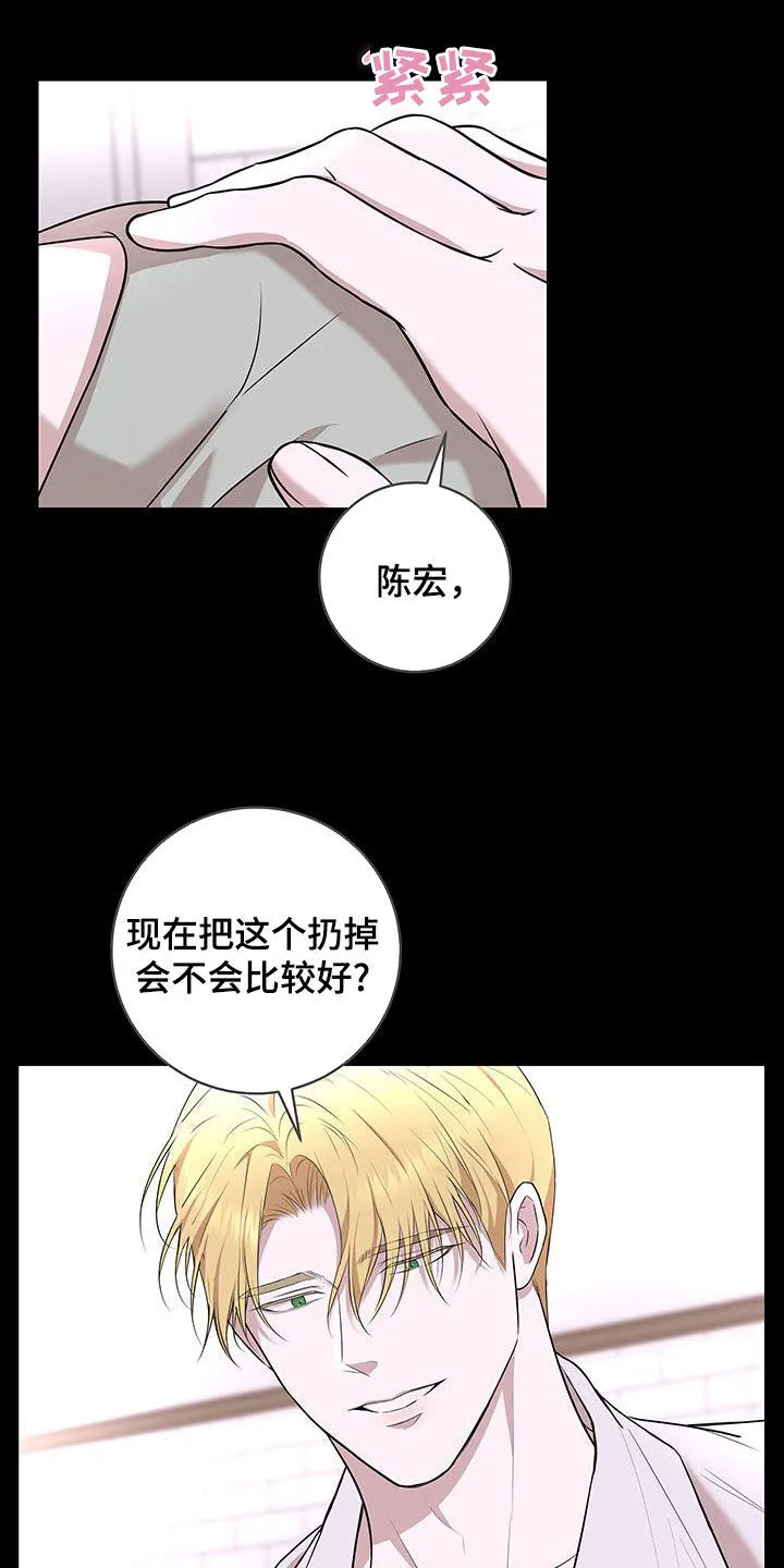 第37章：公开 第19页