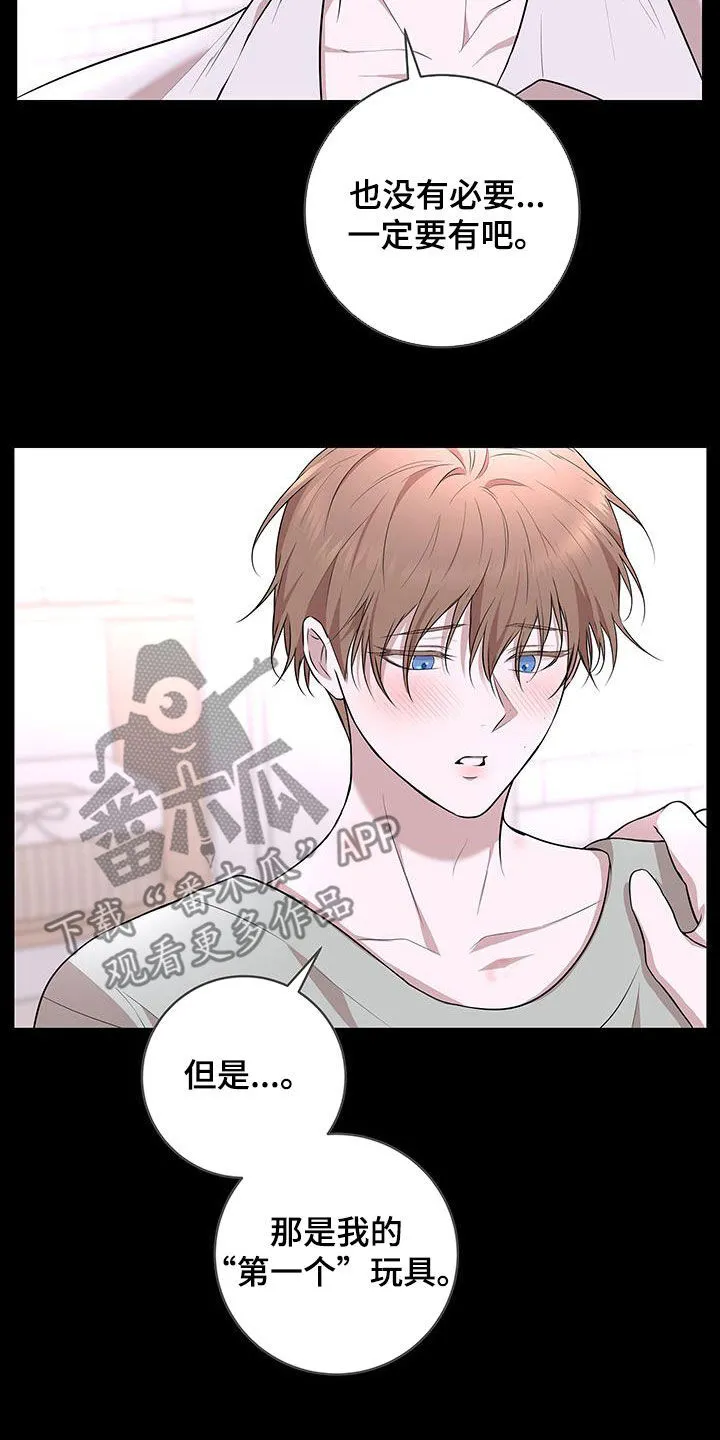 第37章：公开 第20页