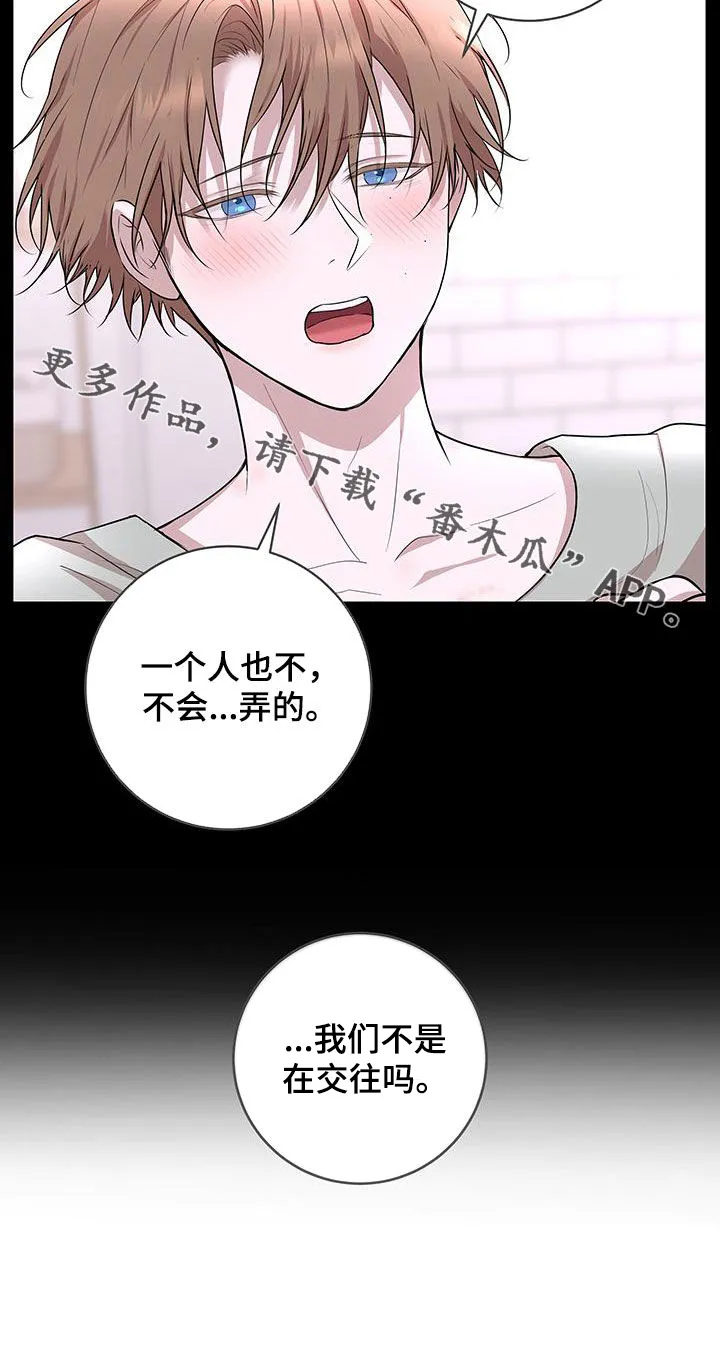 第37章：公开 第23页