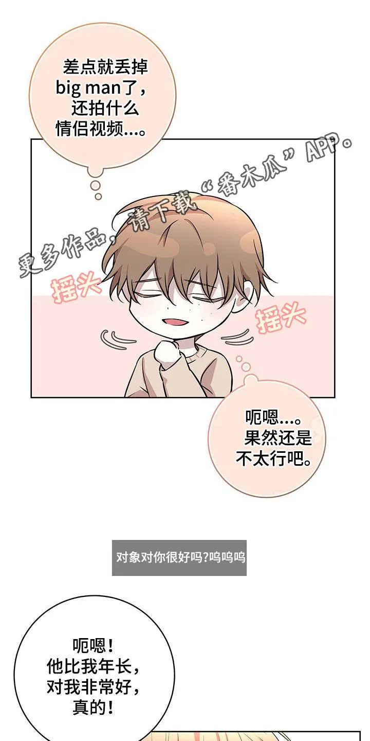 第37章：公开 第24页