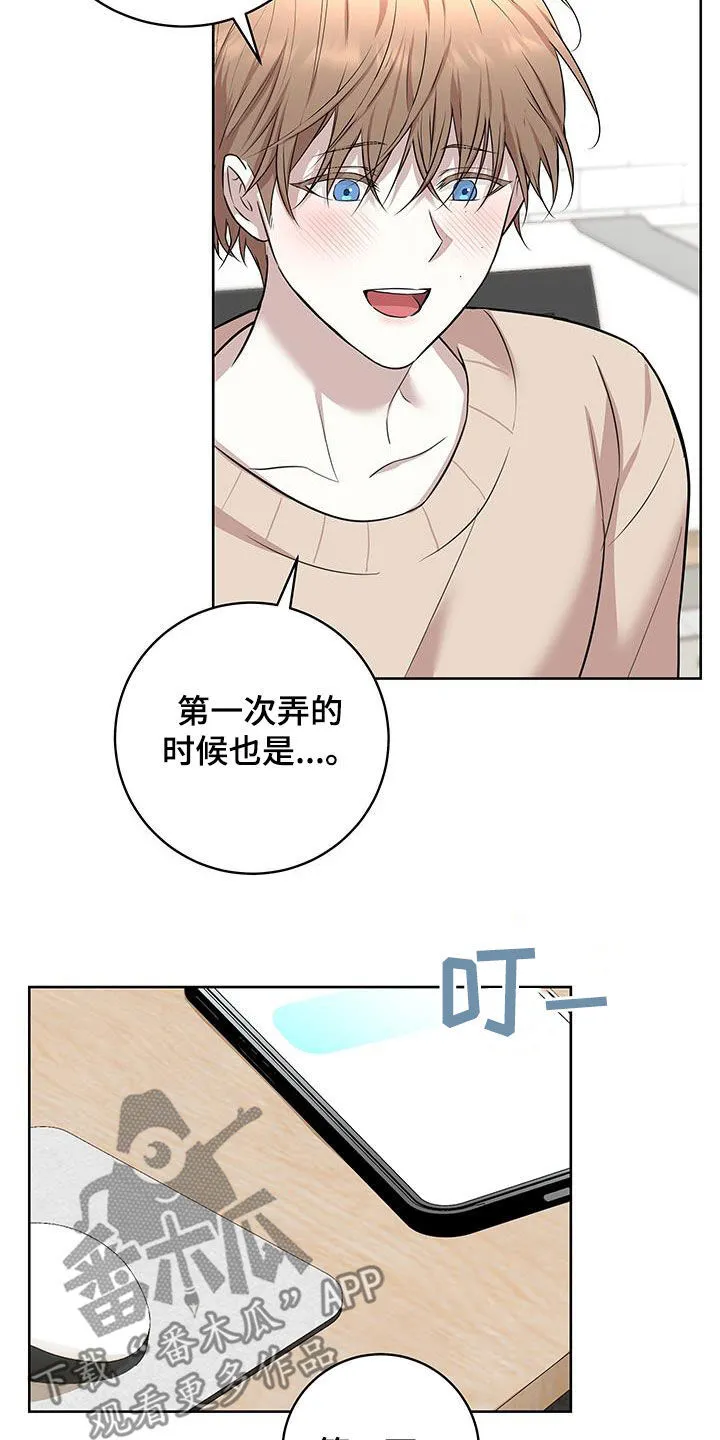 第37章：公开 第25页