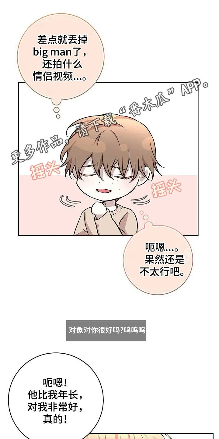 第38章：超出期待 第1页