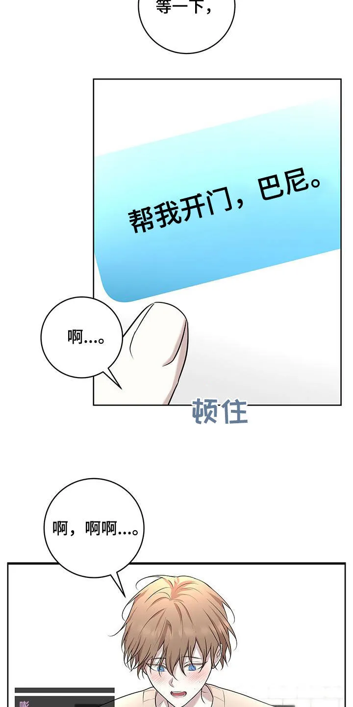 第38章：超出期待 第3页