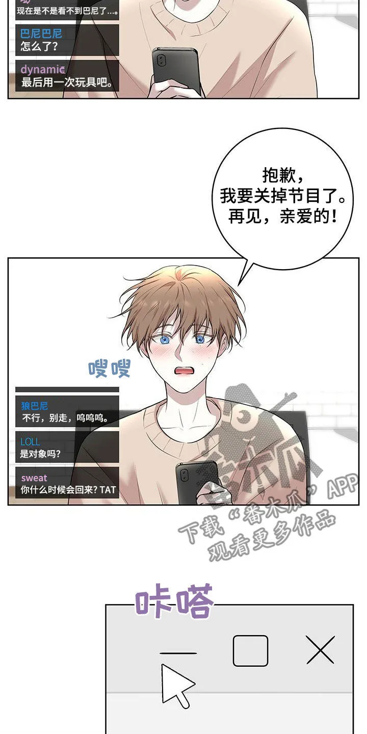 第38章：超出期待 第4页