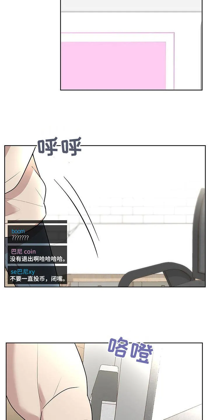 第38章：超出期待 第5页