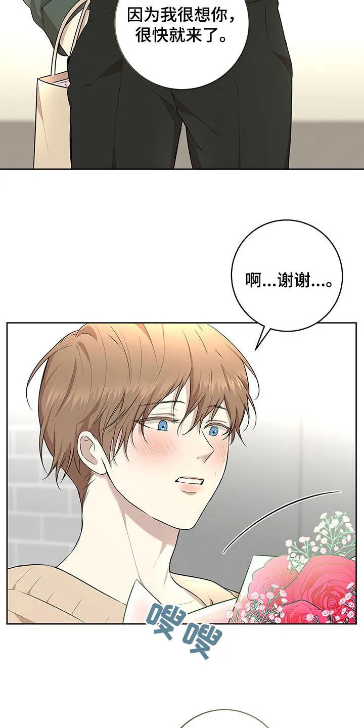 第38章：超出期待 第7页
