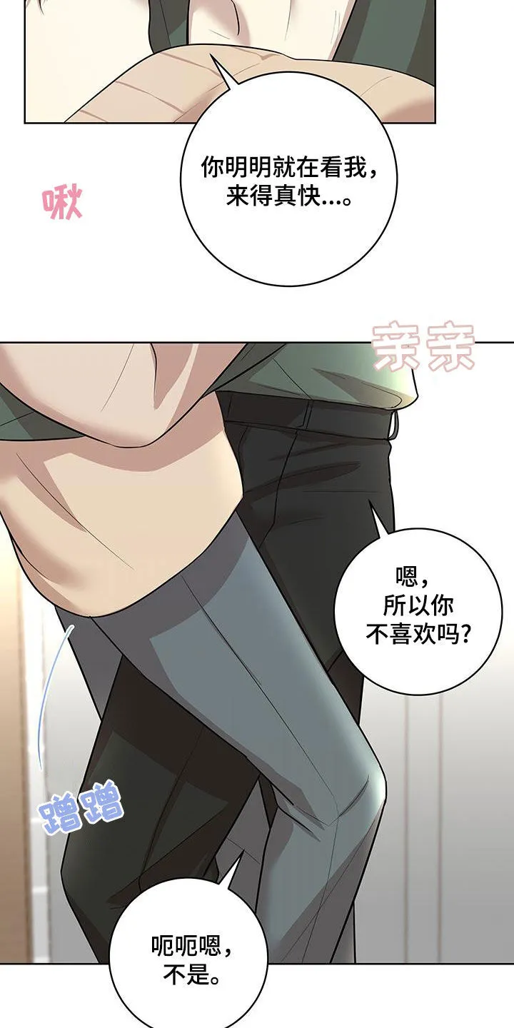 第38章：超出期待 第10页