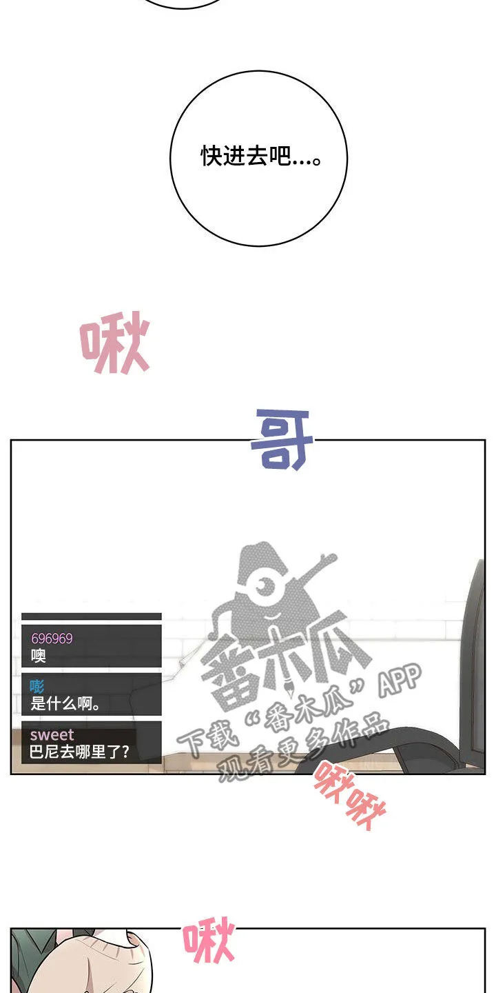 第38章：超出期待 第11页