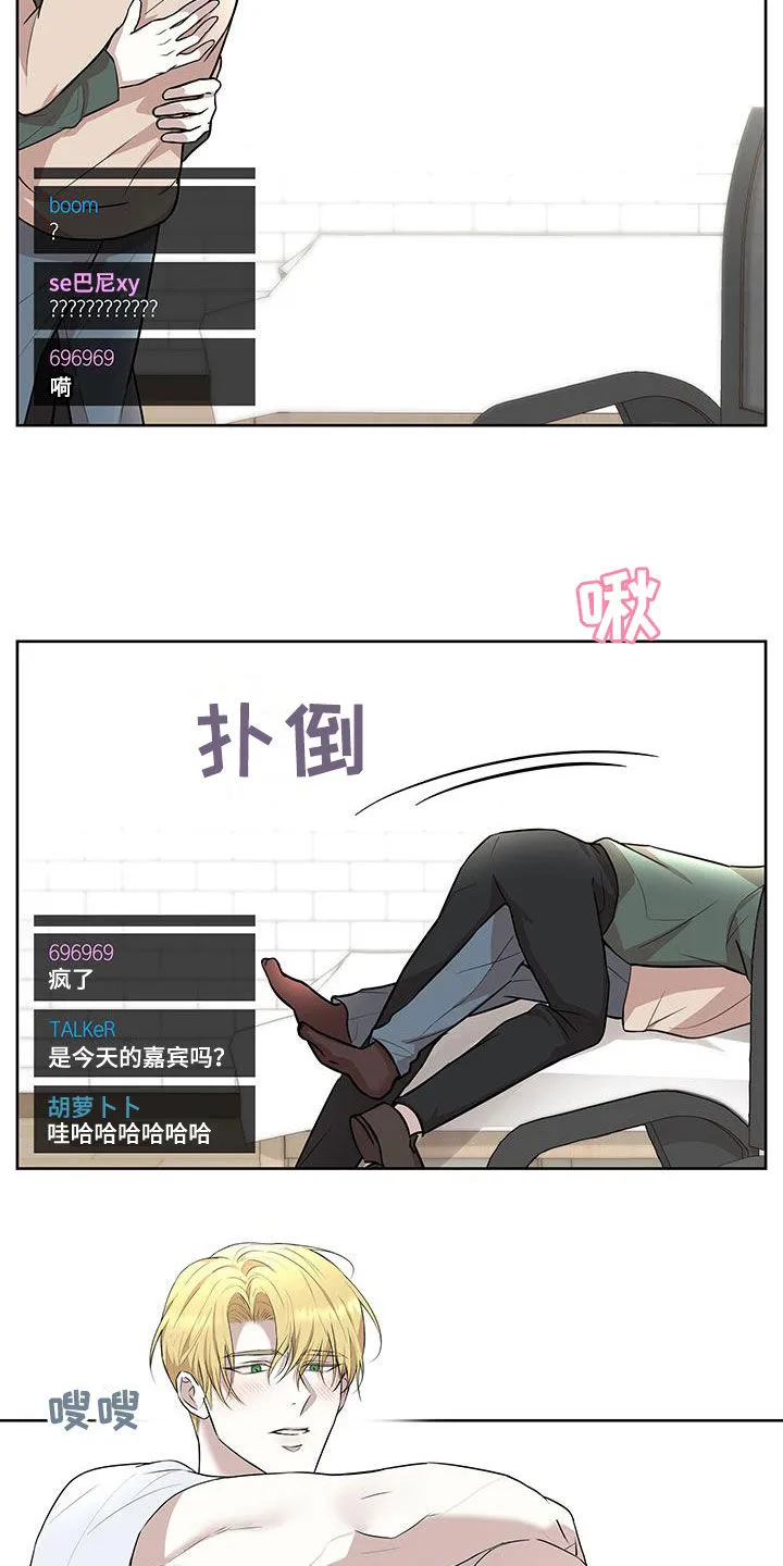 第38章：超出期待 第12页