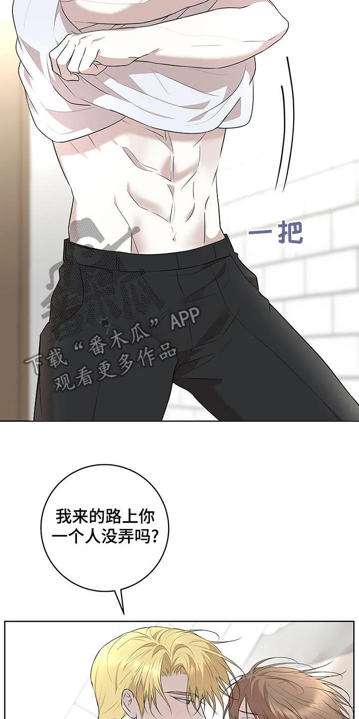 第38章：超出期待 第13页
